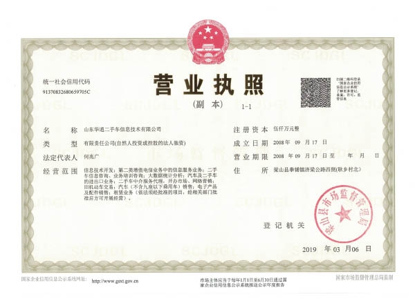 星空app官方站营业执照