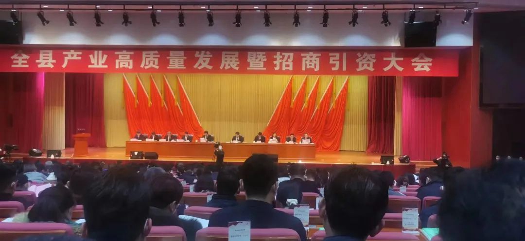 喜讯！热烈祝贺广安集团星空app官方站公司荣获“全县产业高质量发展暨招商引资大会”四项荣誉