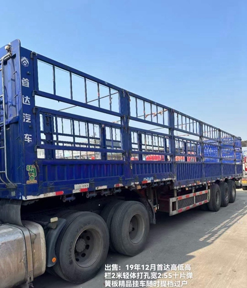 星空app官方站二手高栏货车