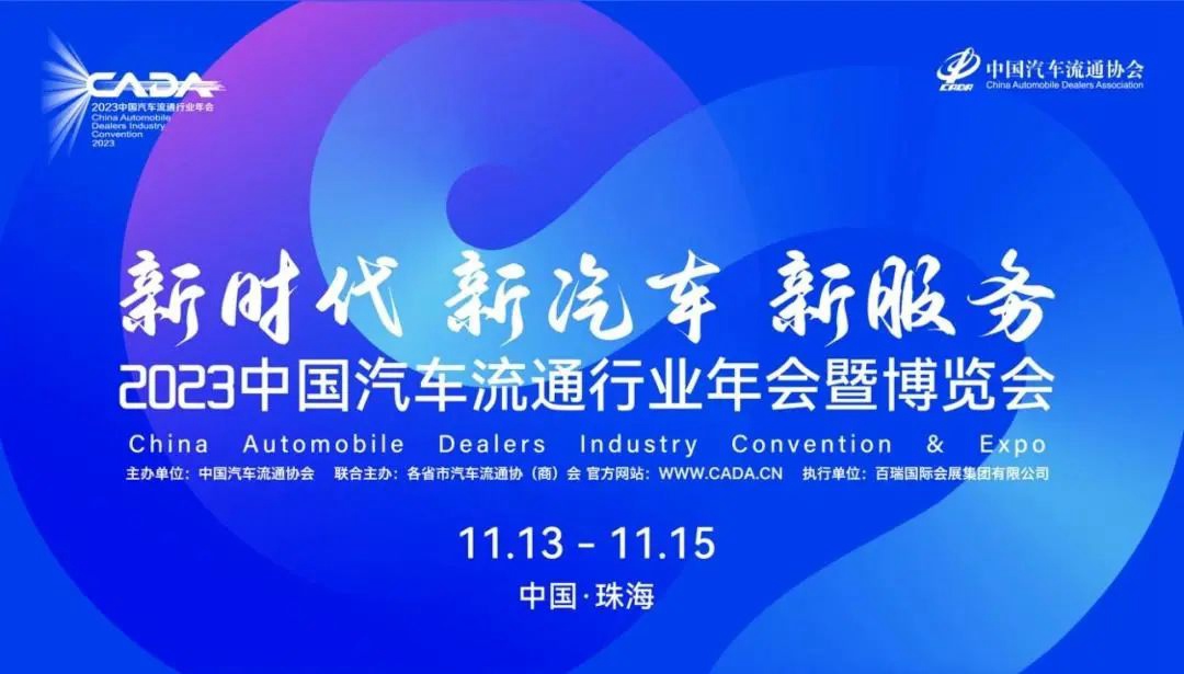 热烈祝贺山东星空app官方站二手车信息技术有限公司荣获中国汽车流通行业两项荣誉