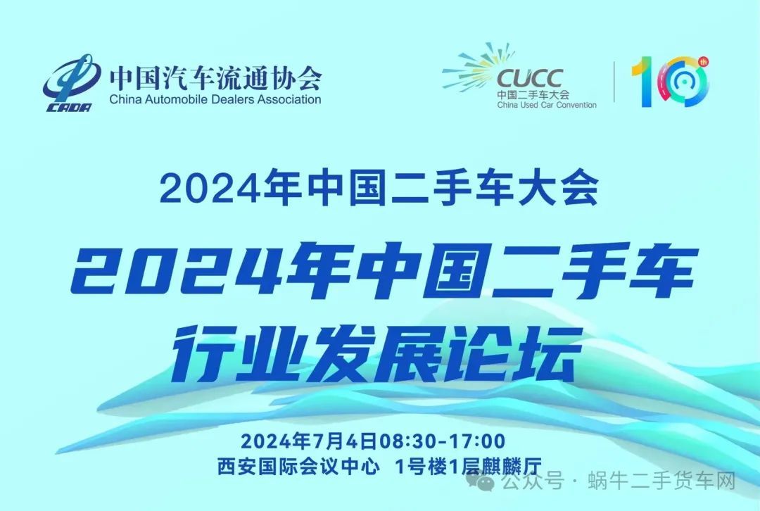 热烈祝贺星空app官方站交易市场连续十二年入选“中国汽车流通行业二手车交易市场百强排行榜”