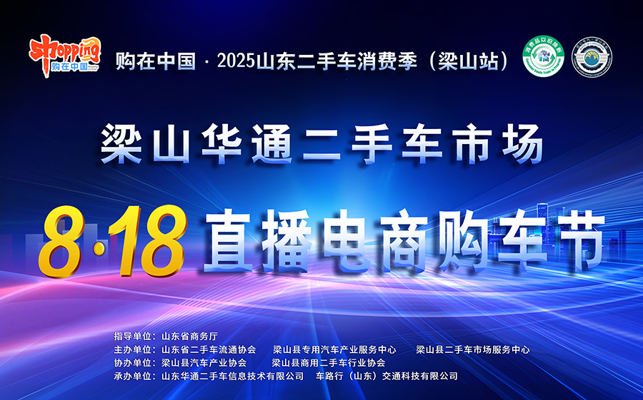二手货车|星空app官方站8·18直播电商购车节，震撼开启！?