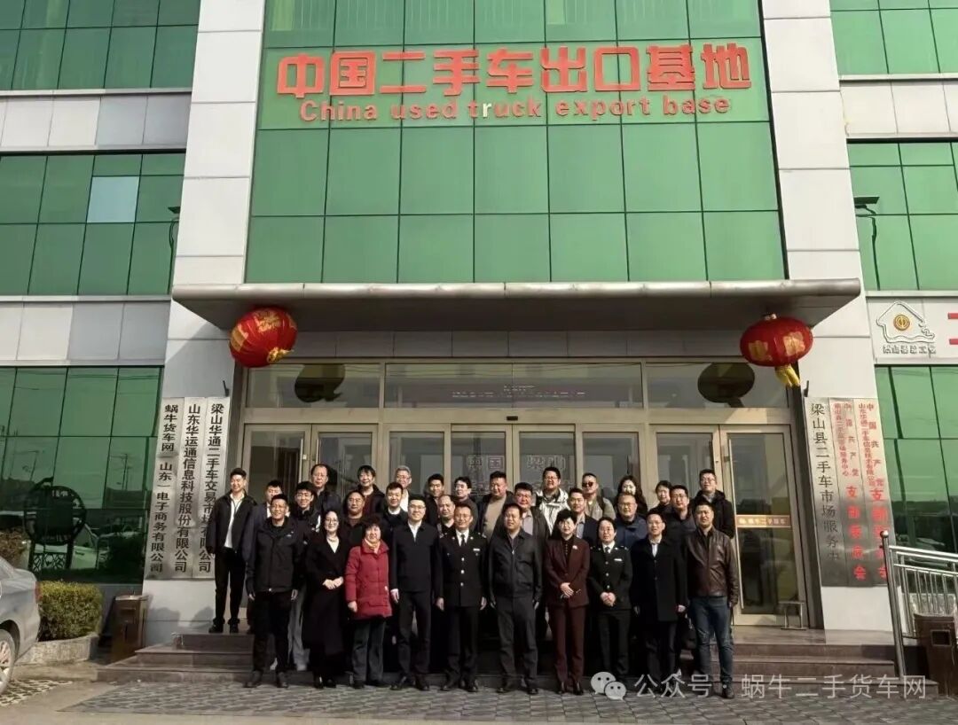 行业共研，标准领航｜《二手载货汽车出口适应性再制造技术规范》第二次研讨会在星空app官方站圆满落幕