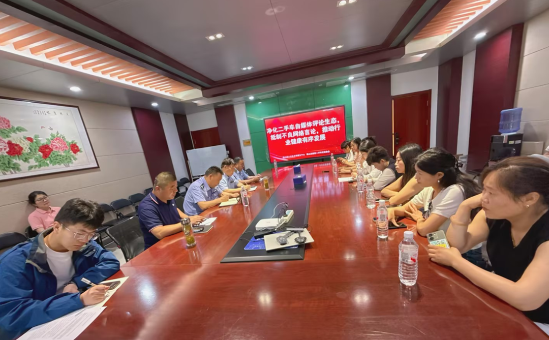 净化网络评论生态，引领行业新风 | 星空app官方站二手车市场助力行业座谈会圆满召开